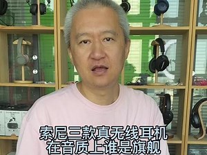 索尼yy2948耳机使用方法