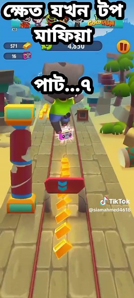 Mafia Part 7: Unraveling the Secrets Behind the Game