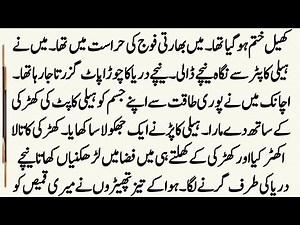 Janbaz | Part 160 | 🚁 Spy Jumps from Helicopter into the River — Unbelievable Escape!