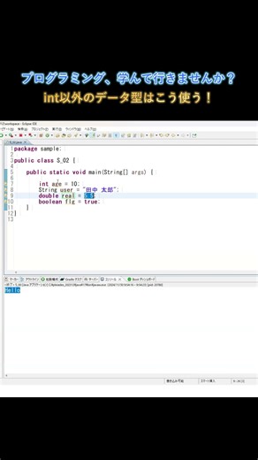 【目指せWebアプリ開発者 Java②切り抜き④】あなたはWebエンジニアになるべし！