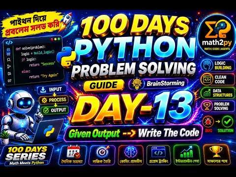 day-13 of 100 days python problem solving course-guide | Given output write code | প্রবলেম সলভিং