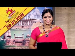Kalaignar TV News | 20/07/2015 | 1pm News