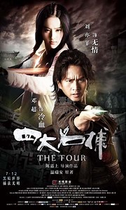 四大名捕-免费在线观看-爱壹帆