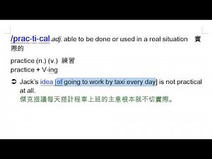 practical: å¯¦éç, practice, pragmatic, practicable, workable, doable | é¾é¨°Book1 Lesson7 | åä¸æè²å¹³å°