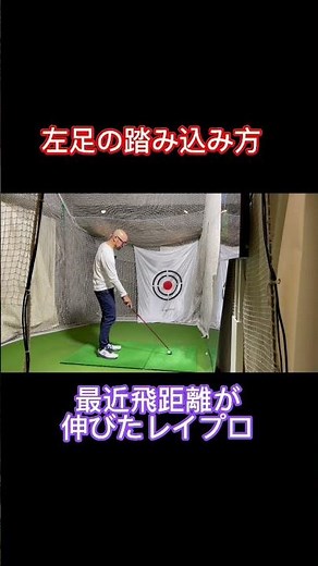 [Massive Driver Distance] +20yd #GolfSwing #HowToHitDriver #GingoruSecrets #ToshiakiOdate #Takeha...