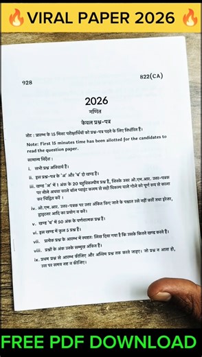 Class 10 Maths Model Paper 2026 | Sample Paper | Important Questions | Board Exam #shorts