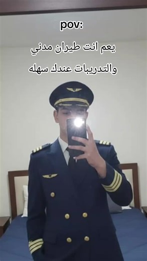 Exploring Easy Civil Aviation Training for Pilots