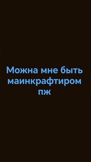 умоляю#shorts