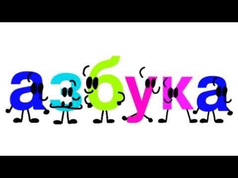 Macedonian alphabet song 🇲🇰