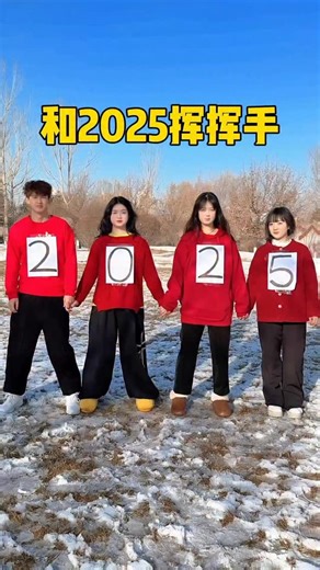 Hilarious office爆笑办公室 on Instagram: "2025再见，你好2026#办公室搞笑"