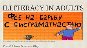 Illiteracy in Adults