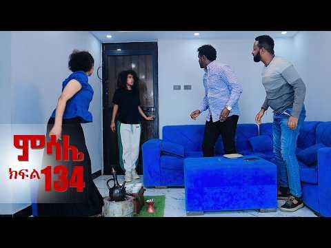 ምሳሌ ክፍል 134