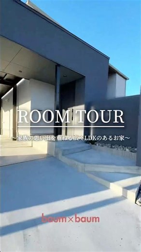 家族の思い出を重ねる広々LDKのあるお家 #アーキトラスト #パッシブハウス #パッシブデザイン #MSDG #滋賀県設計事務所 #一級建築士事務所 #baumxbaum #外観 #高天井