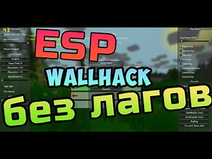 Unturned чит ESP WallHack