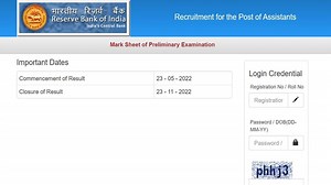 RBI Assistant Prelims Result 2022: इस डायरेक्ट लिंक से डाउनलोड करें मार्कशीट, असिस्टेंट की 950 वैकेंसी