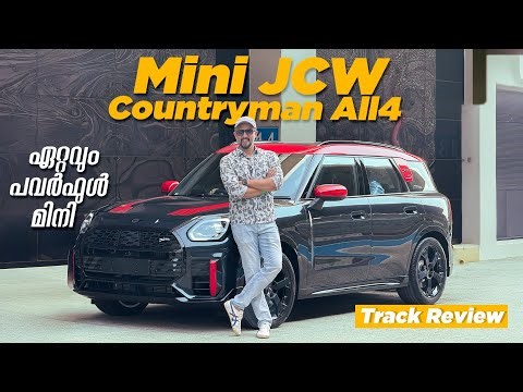 ഏറ്റവും Powerfull Mini | Mini JCW Countryman All4 Track Review | POW