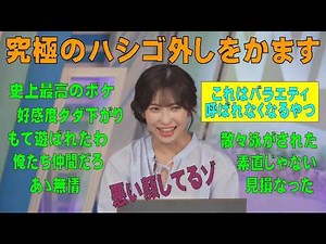 "The ultimate way to pull the rug out from under someone" #Airi Yamagishi