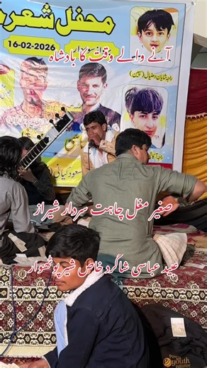 The Future King: A Look at Sughra Mughal's Aspirations