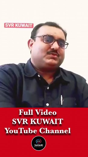 ‏Kuwaitinformation #svrkuwait#new#malayalam #kuwaityoutuber