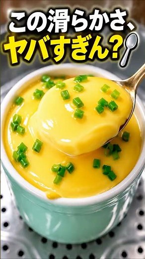 【プロ直伝】ぷるぷる感に感動…！失敗しない「究極の茶碗蒸し」の作り方