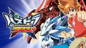 Watch Puzzle & Dragons X