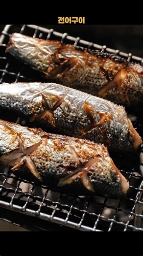 가을 전어는 숯불에 구워야죠 🐟🔥 | Charcoal-Grilled Gizzard Shad #전어구이 #전어 #생선구이