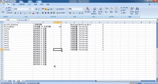 Wincc入门课程22 变量管理器操作技巧
