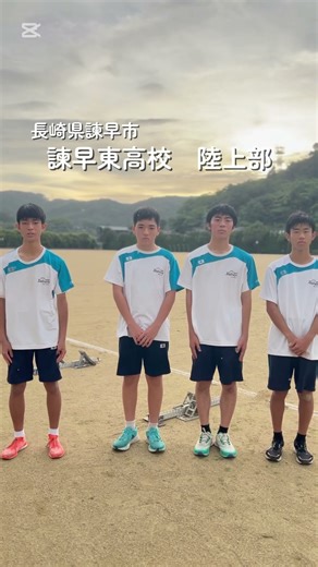 Reface｜face to after school HERO'S放課後のヒーローたち『諫早東陸上部』#諫早東 #諫早東陸上部 #部活 #高校生