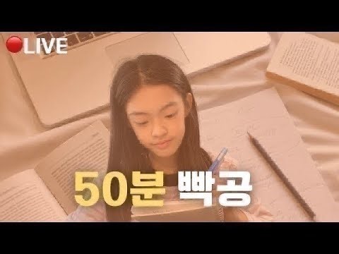 🔴 6:30AM LIVE Study With Me | Day 14| 국제학교 학생 아침루틴⭐️