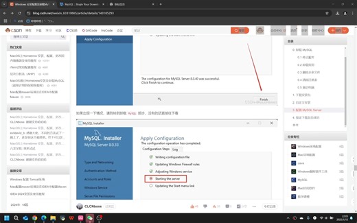 Windows系统安装MySQL