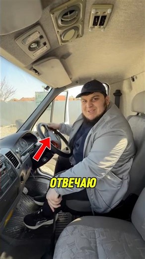 Gazelle drivers will understand