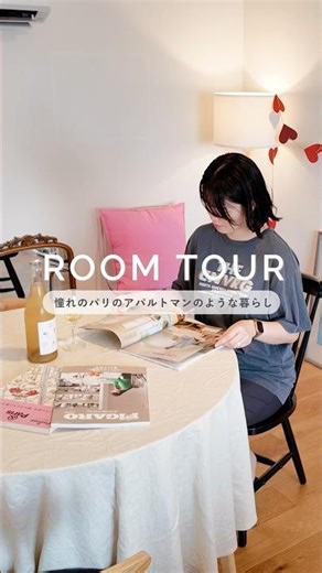 Room Tour | Living like a dream Parisian apartment, a 1LDK/45㎡ space packed with everything you l...