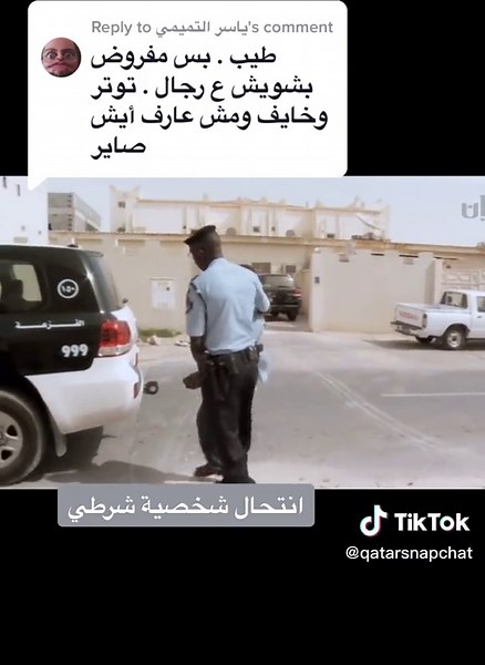 Police Assistance in Qatar