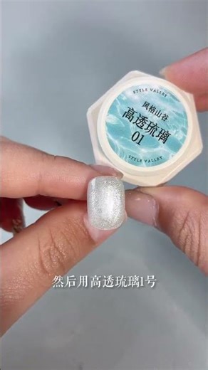 Step-by-Step Armor-Inspired Nail Art Tutorial
