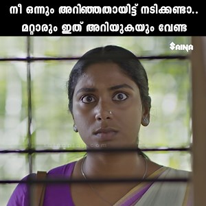 1.5M views · 9.6K reactions | നീ ഒന്നും അറിഞ്ഞതായിട്ട് നടിക്കണ്ടാ.. മറ്റാരും ഇത് അറിയുകയും വേണ്ട Choodu | Movie Scene #evergreen #sainaplay #movies #malayalam #latest #moviescene #bestscene #trending Follow Us (y) | Saina MovieHoods | Facebook