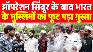 1M views · 42K reactions | Operation Sindoor के बाद भारत के मुस्लिमों का फूट पड़ा ग़ुस्सा Khabar India #OperationSindoor #pakistan #Colonelsophiaqureshi #OperationSindoor #pakistan #Colonelsophiaqureshi #vyamikasingh | Khabar India | Facebook