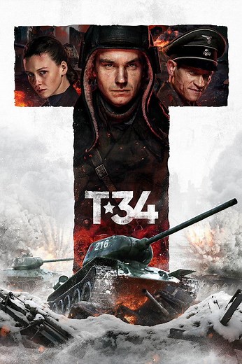 T-34 Héroes de acero | Películas y Series La Vanguardia