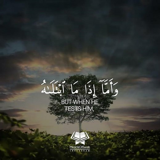 Surah Al Fajr (89:15-16) | reciter: Ahmed Ridjaal