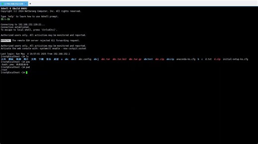 Linux12-2 xshell的安装使用