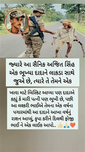 #indianarmy #viral #motivation​ #omg​ #trending​​ #shorts​