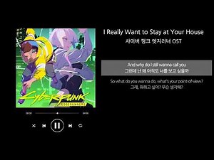 사이버 펑크 엣지러너 OST - I Really Want to Stay at Your House 가사