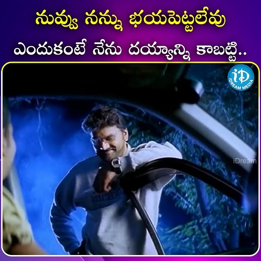 1.1M views · 10K reactions | నువ్వు నన్ను భయపెట్టలేవు ఎందుకంటే నేను దయ్యాన్ని కాబట్టి.. #Latestmovies #Superhitmovies #Tollywood #iDreammedia #iDreamshortfilms | IDream Shortfilms | Facebook