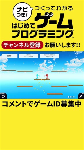 Two-player battle! Kamehameha! - Game Builder Garage #shorts #gamebuildergarage #firstgameprogram...