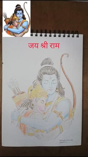 Jai shree Ram #viral #ram #hanuman #shortsfeed