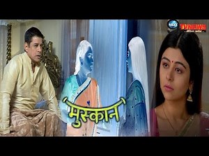 MUSKAAN: रोनक के पिता के सामने खुला मुस्कान के अतीत का राज़, शो में होगा... | Muskaan Past Revealed