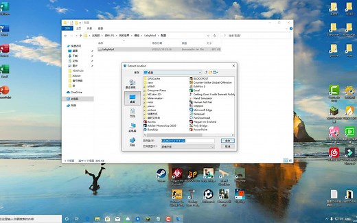 [教程向] MCLDownload 与 LabyMod