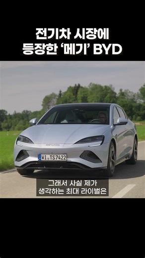 An EV with the price bubble burst is here! What will happen to Hyundai and Kia? #BYD #Seal