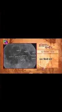 "Luna 2: First Spacecraft to Land on the Moon - September 14, 1959"!