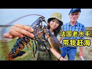 The old French sailor took me to the sea, to the secret island, and to catch lobsters and oysters