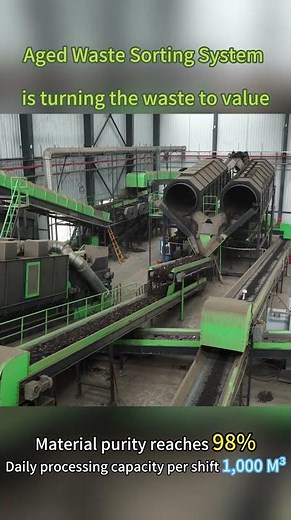 Qinglv aged waste sorting solution is making porfit from waste #wastesorting #wastemanagement